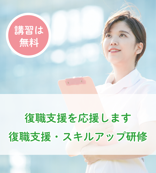 千葉県歯科衛生士復職支援・スキルアップ研修会 講習は無料詳しくはこちら